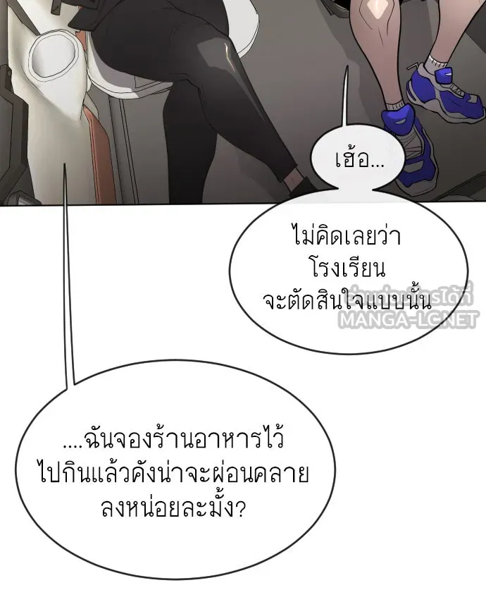 ยุคแห่งยอดมนุษย์ ตอนที่ 16 รูปที่ 15