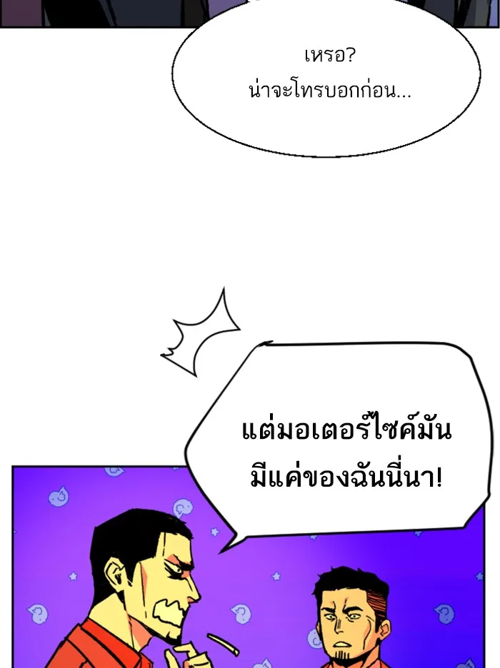 พี่ชายสายบอดี้การ์ด ตอนที่ 41 รูปที่ 4