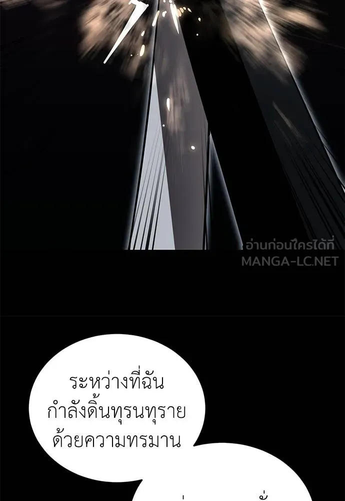 ยมราชลงทัณฑ์ ตอนที่ 94 รูปที่ 45