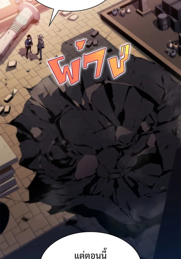 ผู้เล่นหน้าใหม่เลเวลแมกซ์ ตอนที่ 72 วิธีที่รอยัลเพลเยอร์ฝึกสัตว์เล รูปที่ 26