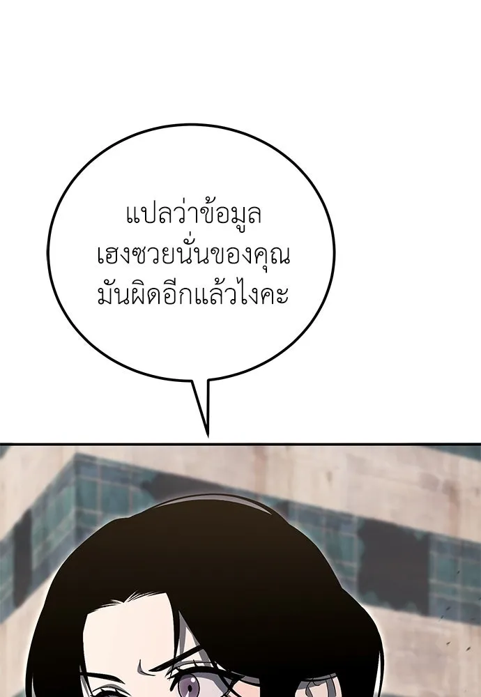ผู้เชี่ยวชาญวันสิ้นโลก ตอนที่ 33 รูปที่ 22