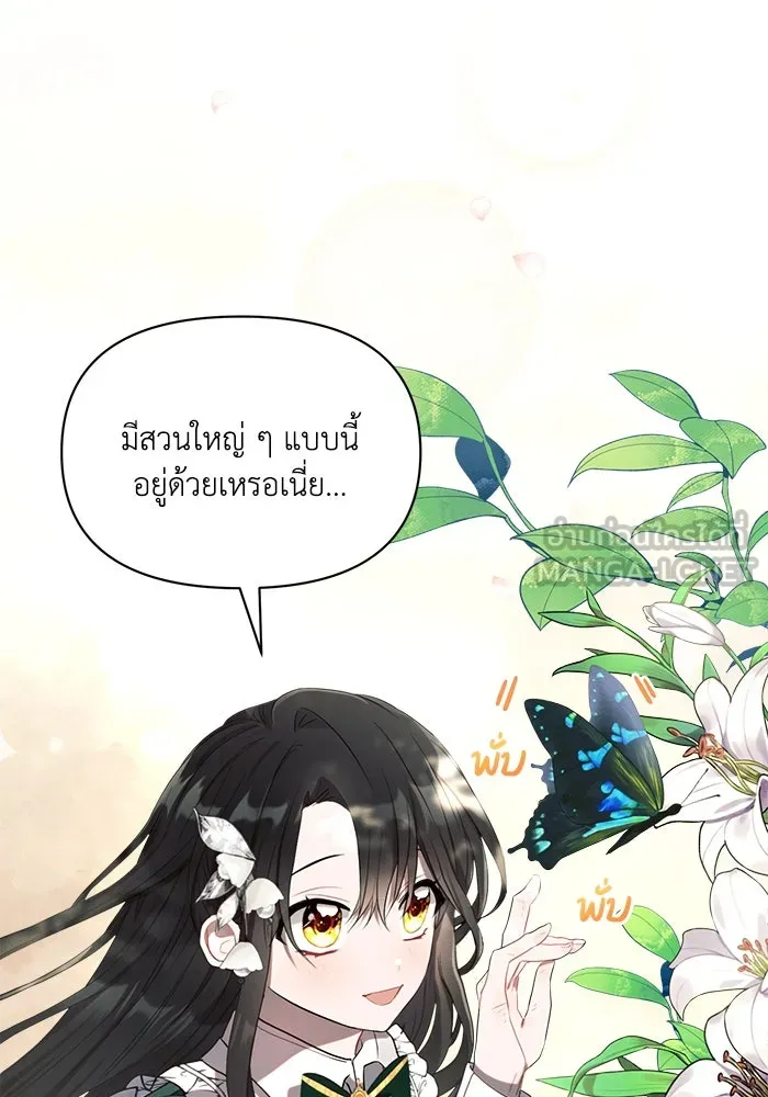 แอชสตาร์ต ตอนที่ 1 รูปที่ 3