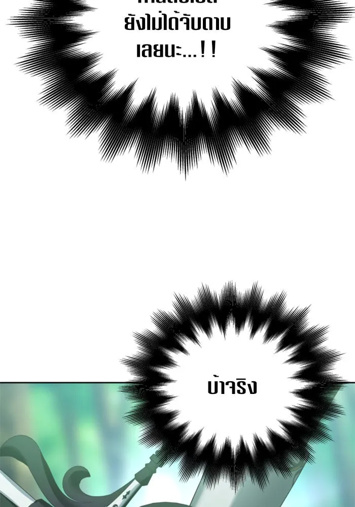 ชิงชีวิตพลิกลิขิตชะตา ตอนที่ 118. งานประลองศิลปะการต่อสู้(2) รูปที่ 107