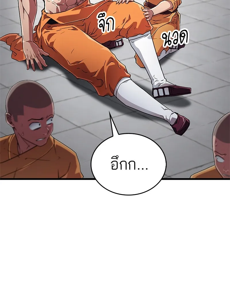 สุดยอดเทรนเนอร์แห่งยุทธภพ ตอนที่ 6 เด็กเจ้าปัญหา ตัวเก็ง รูปที่ 160