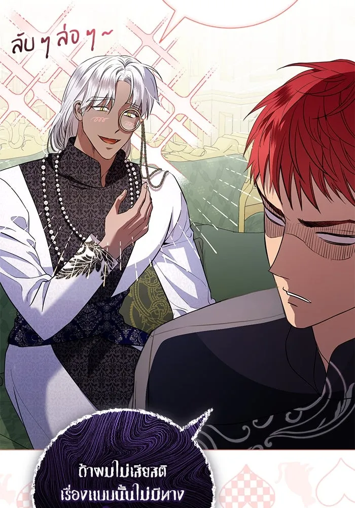 แด่ชู้รักของสามี ตอนที่ 25 รูปที่ 28