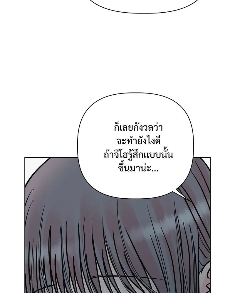 รักนี้ไม่ต้องมีเซนส์ ตอนที่ 28 รูปที่ 64
