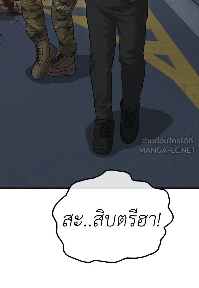 ผู้กล้าฝ่า ตอนที่ 42 รูปที่ 53