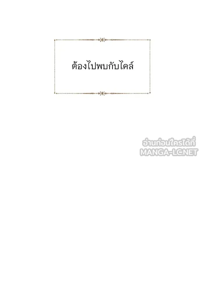 ถ้าไม่ร้อง ก็จงอ้อนวอนซะ ตอนที่ 52 รูปที่ 78