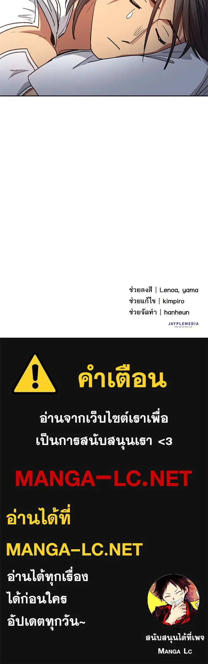 My S-Class Hunters ตอนที่ 34 เชี่ยวชาญในการทำงานซ้ำ ๆ รูปที่ 58