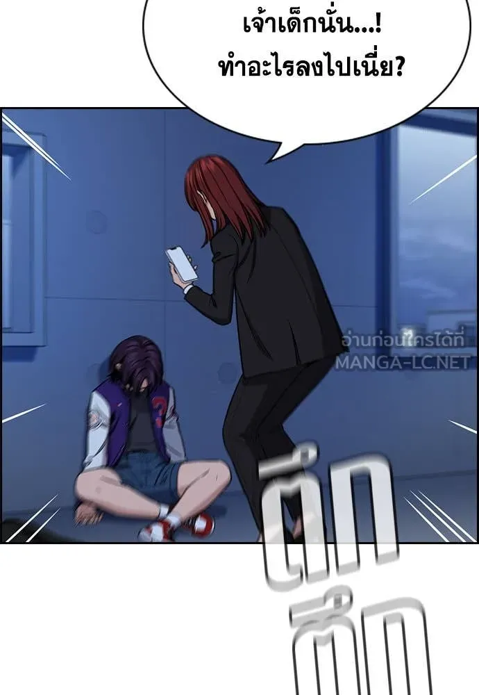 การศึกษาที่แท้จริง ตอนที่ 208 รูปที่ 120