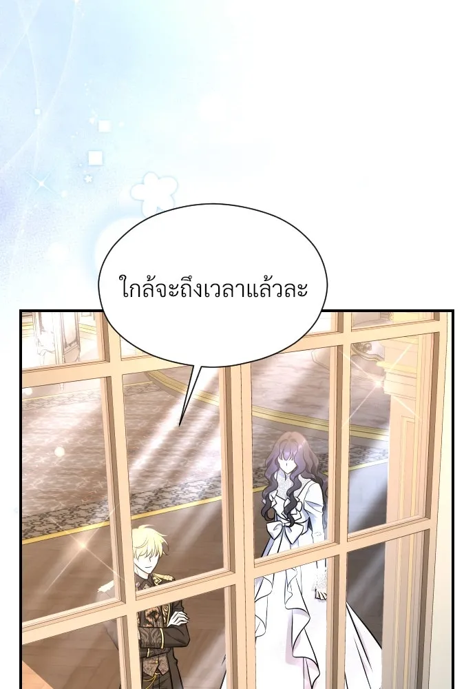 จักรพรรดิคลั่งรักที่เด็กกว่าฉันพันปี ตอนที่ 23 รูปที่ 16