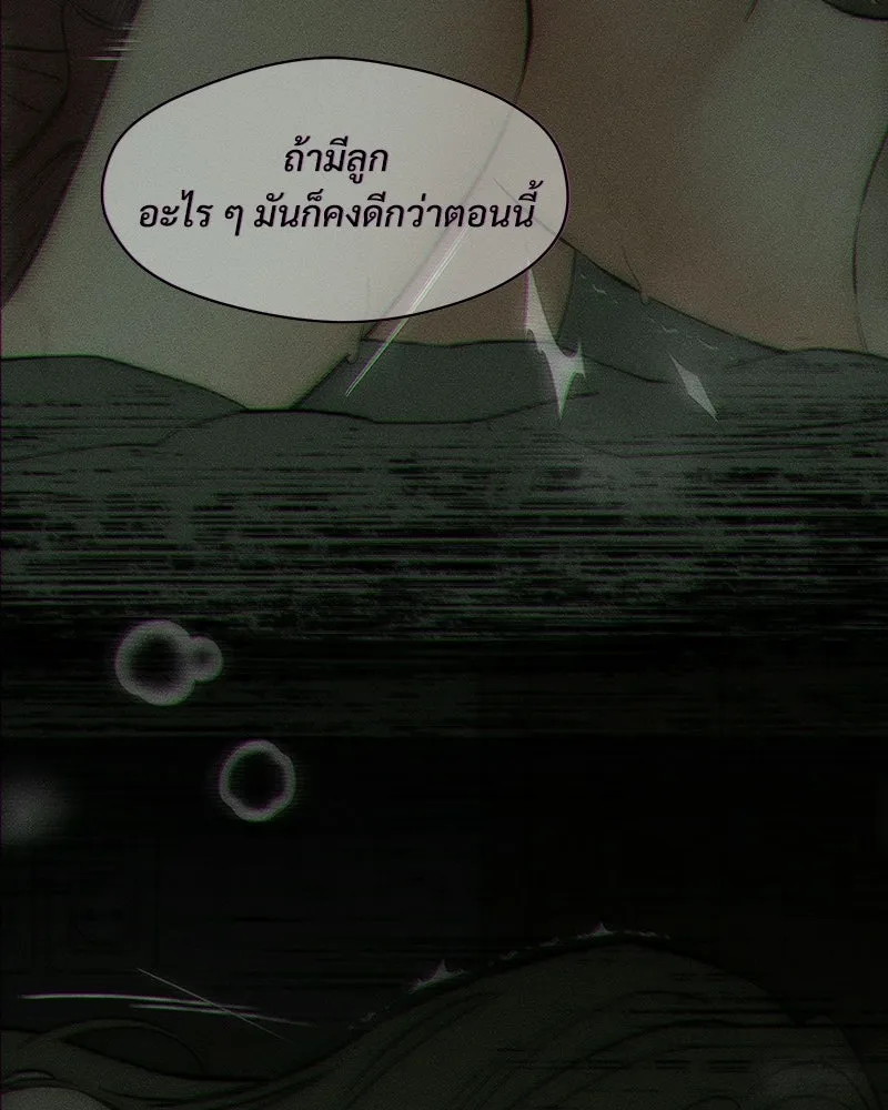 บุปผารุ่มราคะ ตอนที่ 76 รูปที่ 20