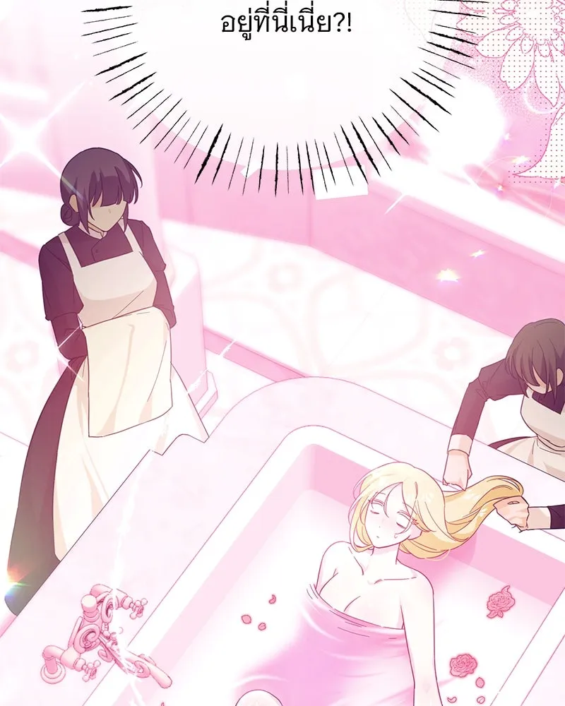 อนาคตพบรัก ตอนที่ 1 รูปที่ 154