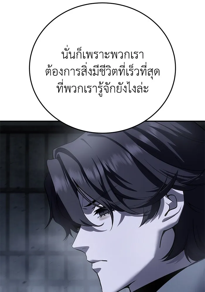 ยอดนักดาบผู้โอบอุ้มดารา ตอนที่ 64 รูปที่ 89