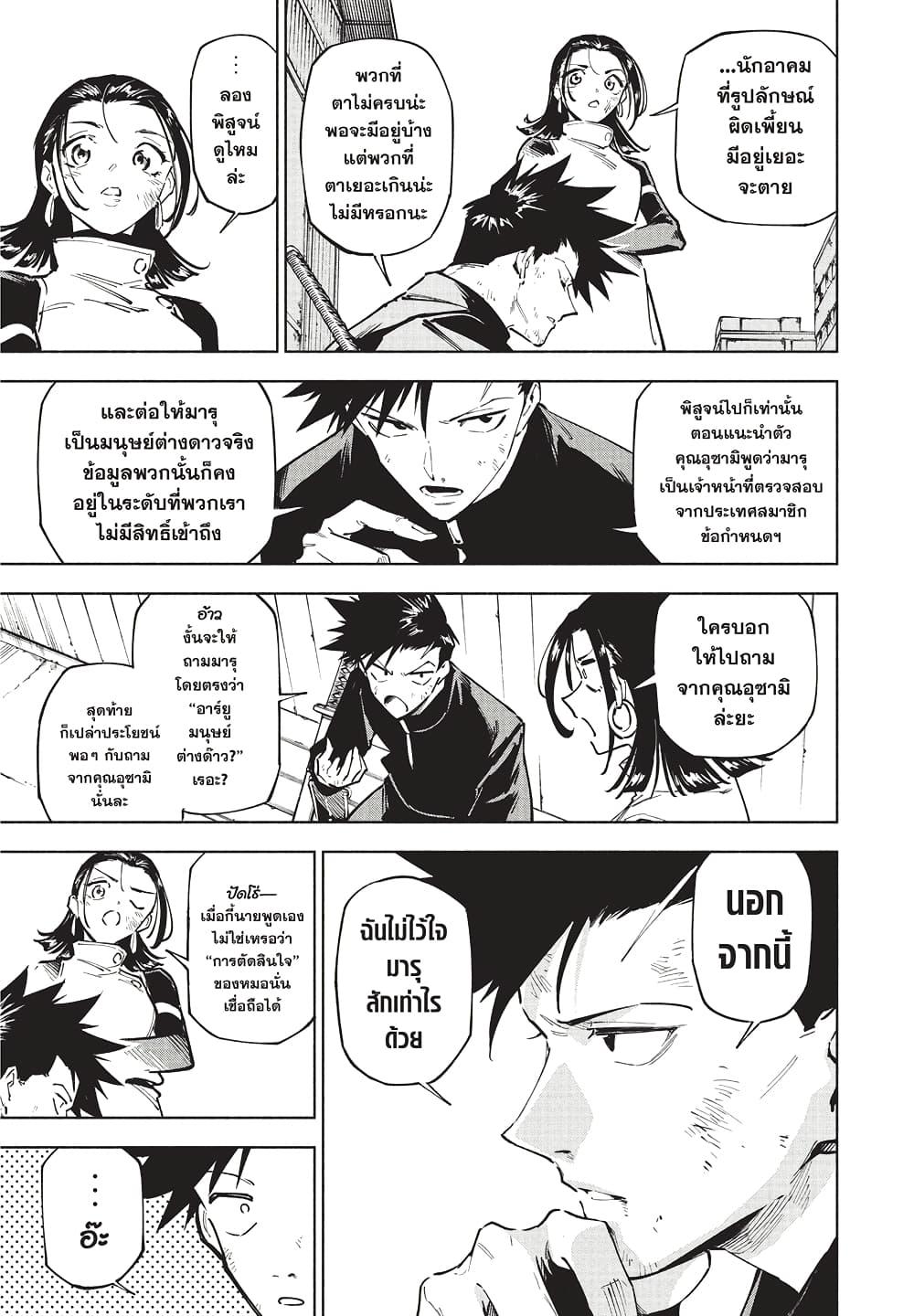 Manga-lc-com อ่านมังงะ อ่านการ์ตูน ออนไลน์ ฟรี Jujutsu Kaisen Modulo ตอนที่ 1 2 3 4 5 6 7 8 9 10 11 12 13 14 ฟรี ไม่มีโฆษณา Manga-lc - อ่าน มังงะ อ่าน การ์ตูน ออนไลน์ อ่านมังงะ ฟรี