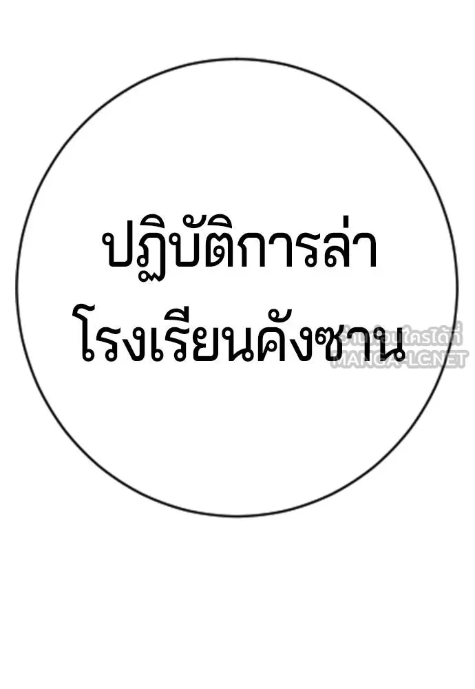 คูเซรา ตอนที่ 13 รูปที่ 138