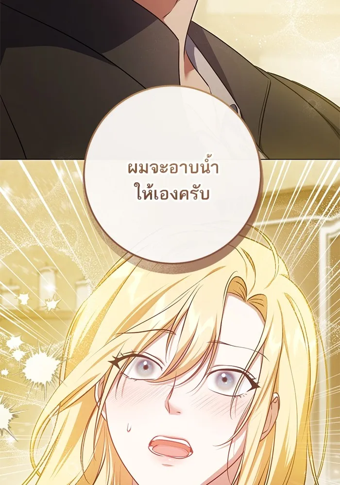 ทางหลุดพ้นของนักบุญลวง ตอนที่ 63 รูปที่ 68