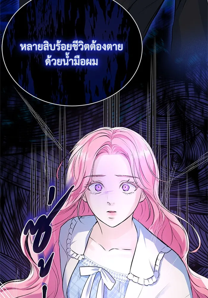 ไหนบอกว่าฉันใกล้ตาย ตอนที่ 8 รูปที่ 52