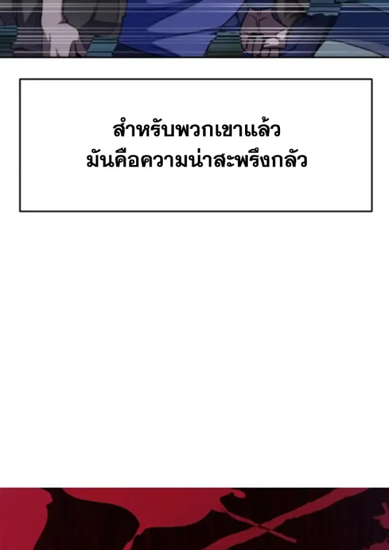 Archmage Transcending Through Regression ตอนที่ ตอนที่ 149 รูปที่ 86