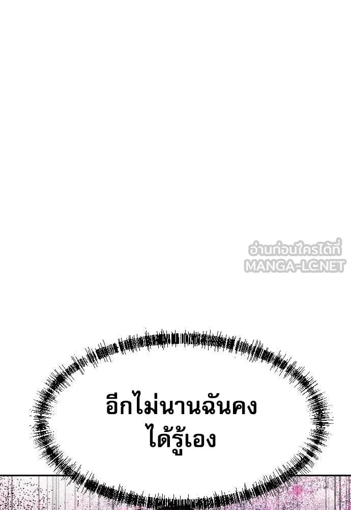 หลานอัจฉริยะ ตอนที่ 53 รูปที่ 79