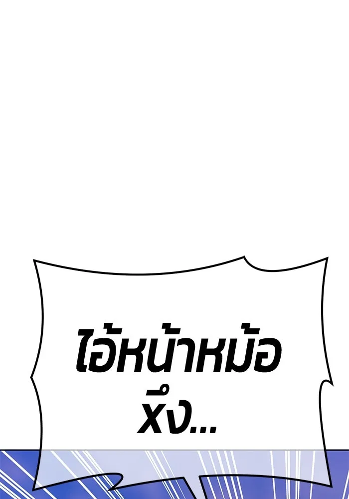 +99 ท่อนไม้พร้อมบวก ตอนที่ 47 รูปที่ 229