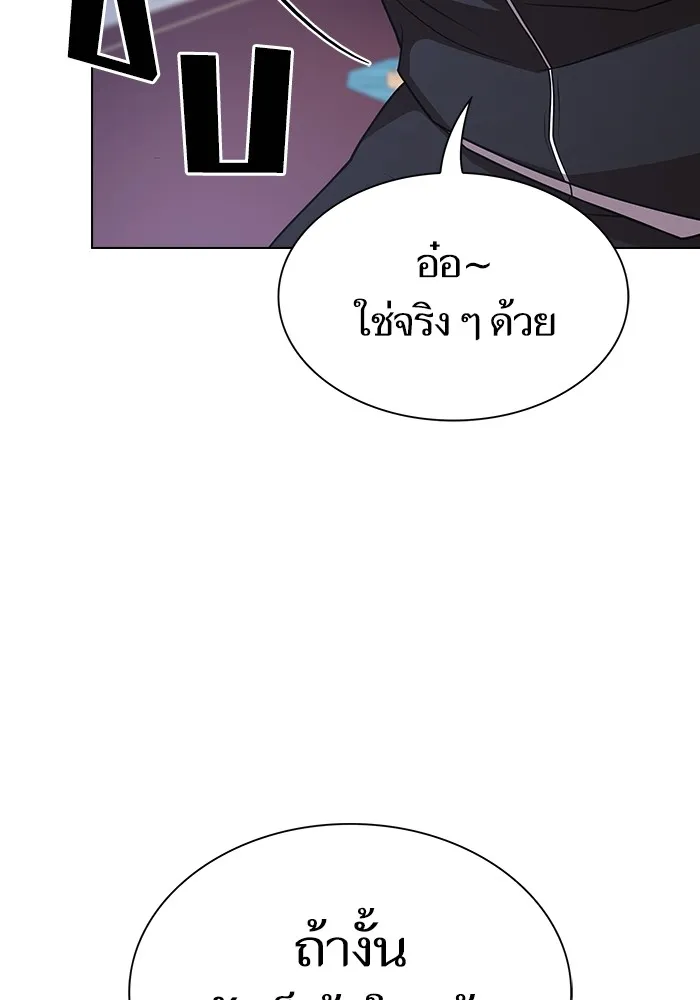 ผู้เล่นขั้นเทพแห่งหอคอยฝึกสอน ตอนที่ 185 รูปที่ 68