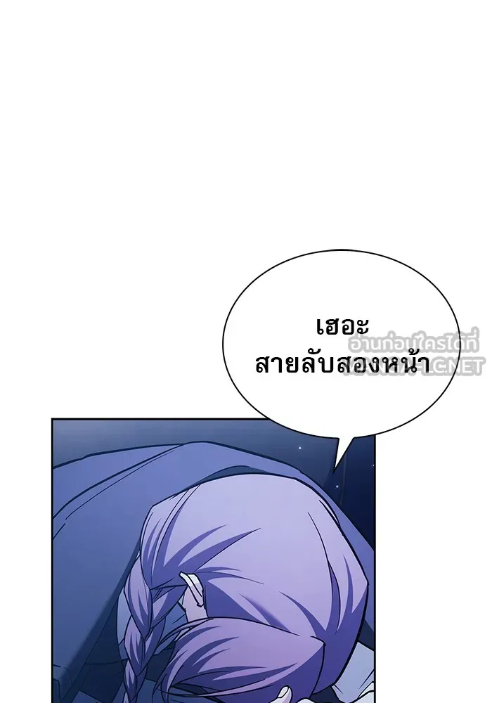 ผมไม่ได้เก่งอย่างที่คิด ตอนที่ 60 รูปที่ 132