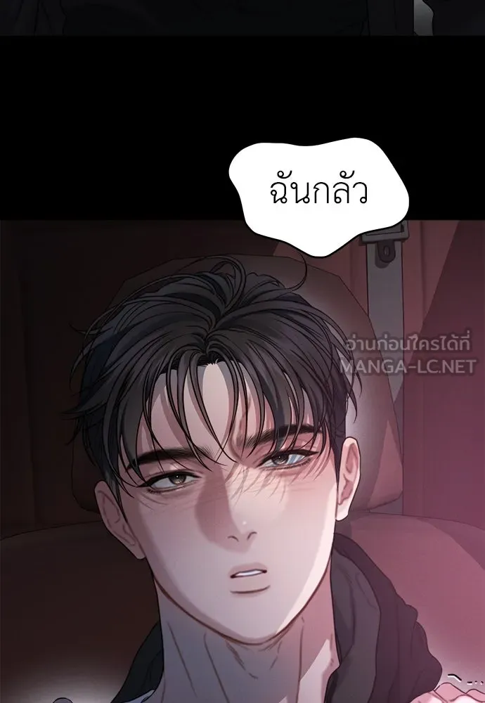 ปรารถนารักอันงดงาม ตอนที่ 108 รูปที่ 117