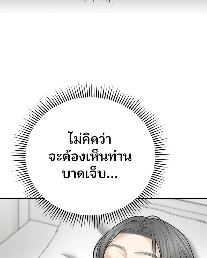 จ้า แม่คนสวย ตอนที่ 44 รูปที่ 88