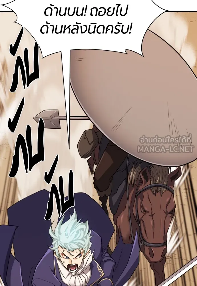 ยอดสถาปนิกผู้พิทักษ์อาณาจักร ตอนที่ 50 รูปที่ 36