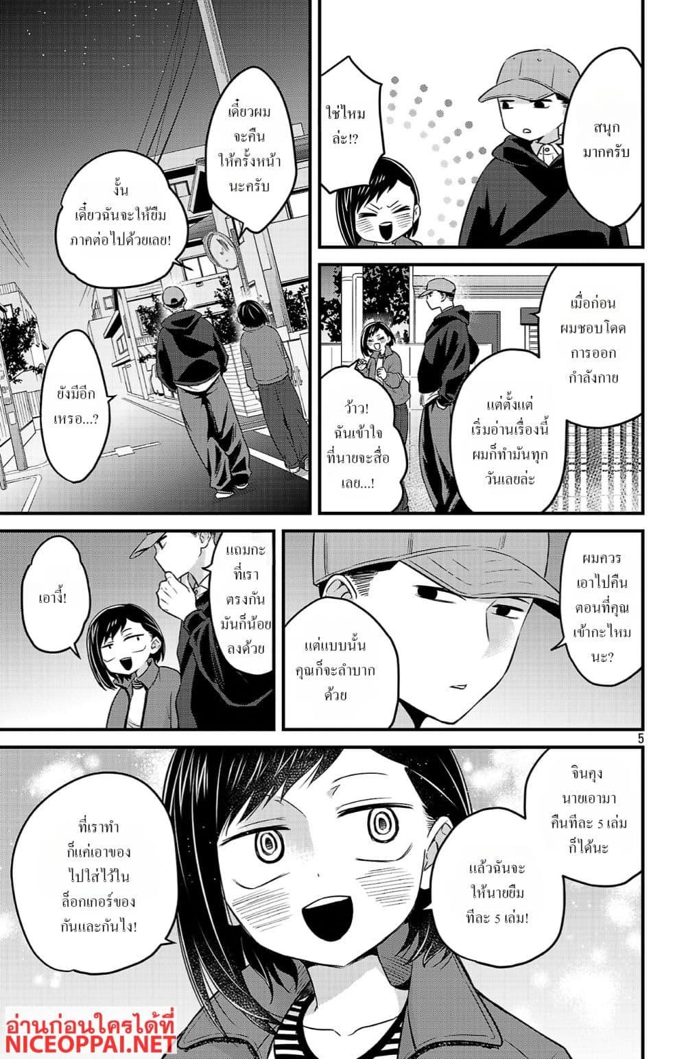 Manga-lc-com อ่านมังงะ อ่านการ์ตูน ออนไลน์ ฟรี Boku no Kokoro no Yabai Yatsu Love Comedy ga Hajimaranai ตอนที่ 1 2 3 4 5 6 7 8 9 10 11 12 13 14 ฟรี ไม่มีโฆษณา Manga-lc - อ่าน มังงะ อ่าน การ์ตูน ออนไลน์ อ่านมังงะ ฟรี