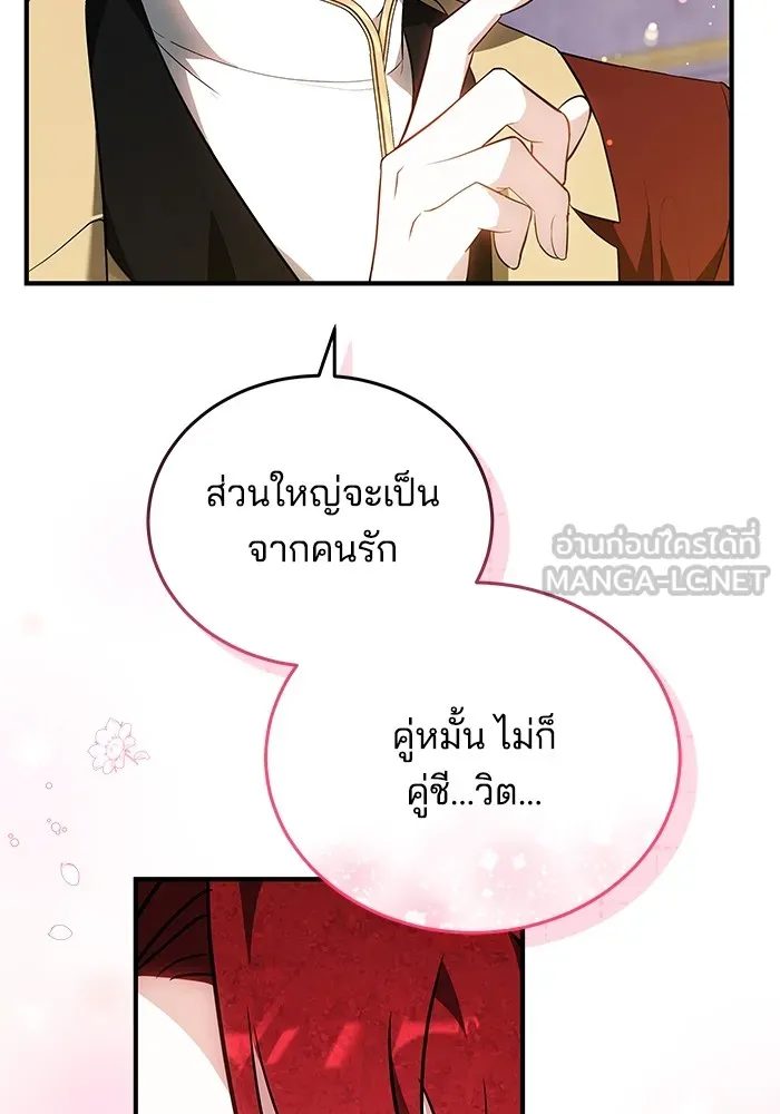 เจ้าสาวอัคนีดำ ตอนที่ 57 รูปที่ 33