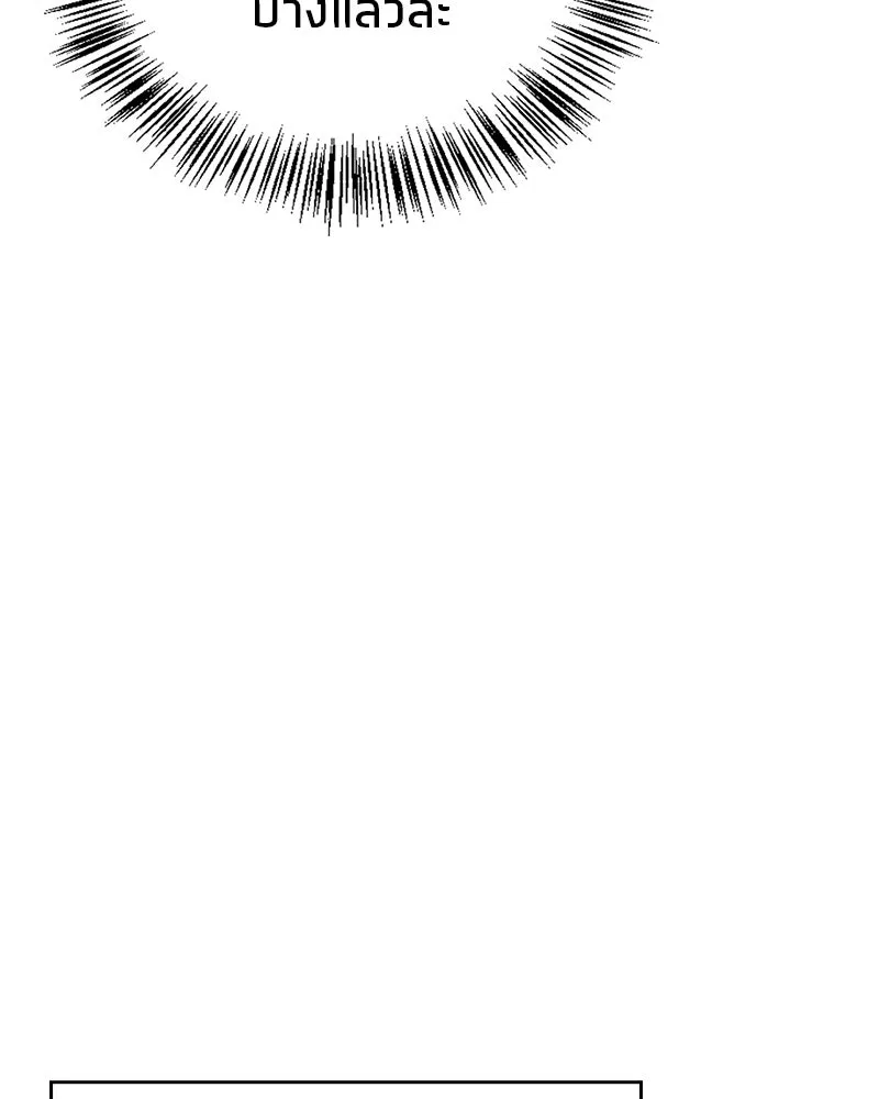 สุดยอดเทรนเนอร์แห่งยุทธภพ ตอนที่ 20 สามท่าออกกำลังกายในยุทธภพ รูปที่ 41