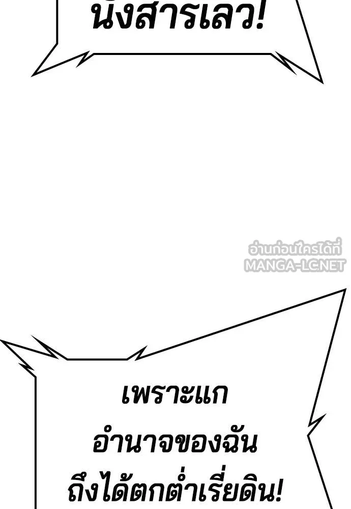 คูเซรา ตอนที่ 29 รูปที่ 172