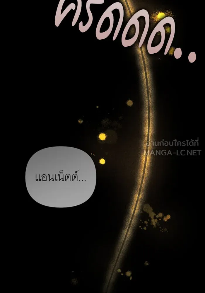 จำเลยหัวใจ ตอนที่ 26 รูปที่ 144