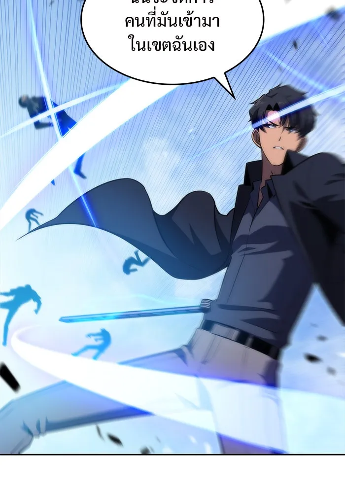 ผู้เล่นหน้าใหม่เลเวลแมกซ์ ตอนที่ 51 ตระกูลมหาอำนาจรุ่นที่ห้า (1) รูปที่ 65