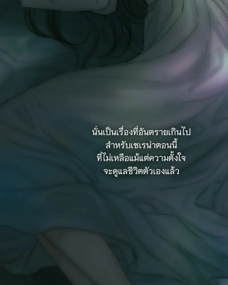 เซเรน่า ตอนที่ 132 รูปที่ 43