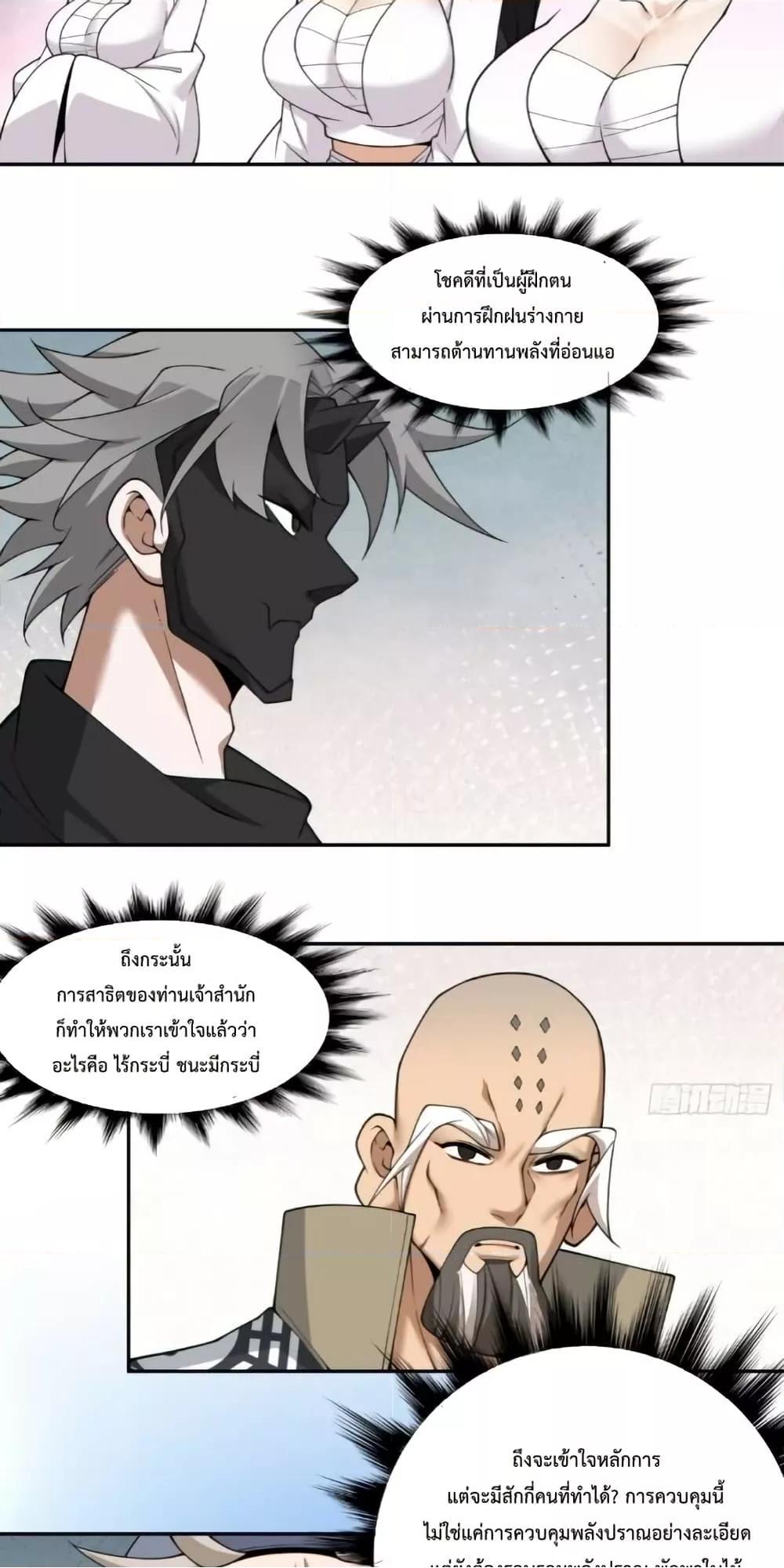 Manga-lc-com อ่านมังงะ อ่านการ์ตูน ออนไลน์ ฟรี My Disciples Are All Big Villains ตอนที่ 1 2 3 4 5 6 7 8 9 10 11 12 13 14 ฟรี ไม่มีโฆษณา Manga-lc - อ่าน มังงะ อ่าน การ์ตูน ออนไลน์ อ่านมังงะ ฟรี