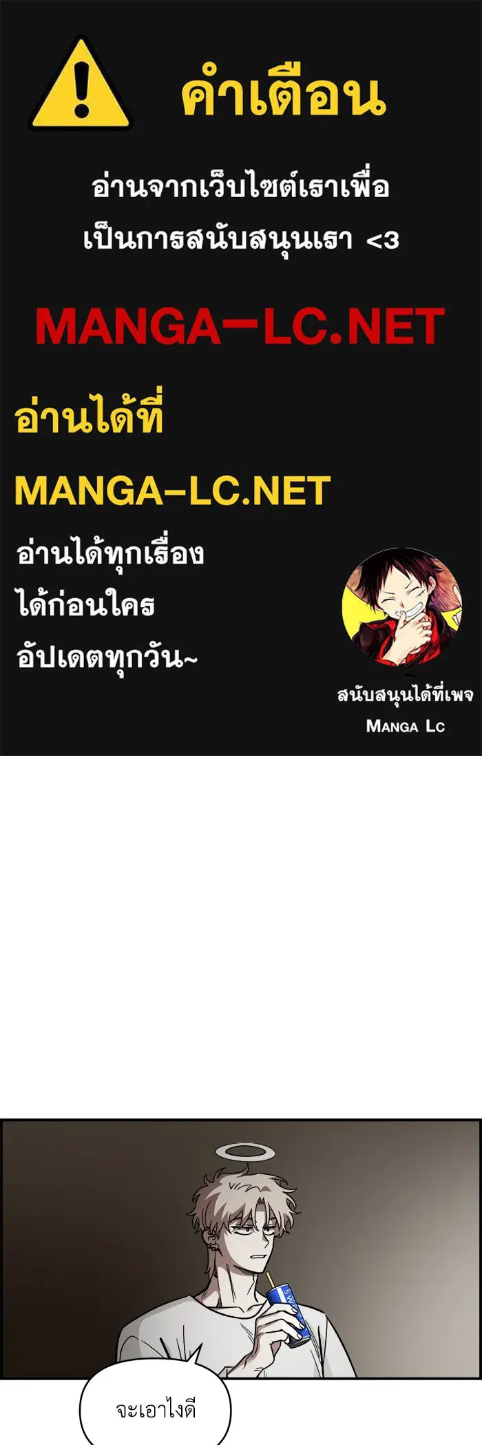 เพื่อนกันมันส์เกิน ตอนที่ 57 รูปที่ 1
