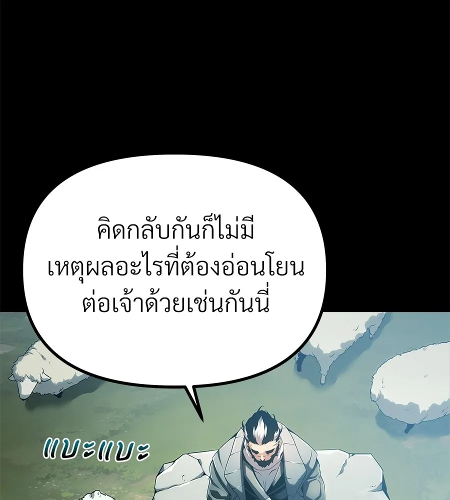 จอมเวทคนเลี้ยงแกะ ตอนที่ 7 รูปที่ 58