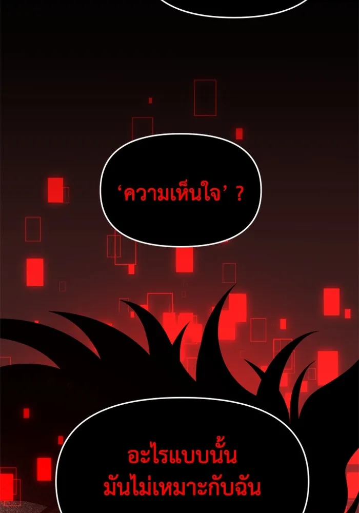 อดีตบอสหอคอย ตอนที่ 91 รูปที่ 176