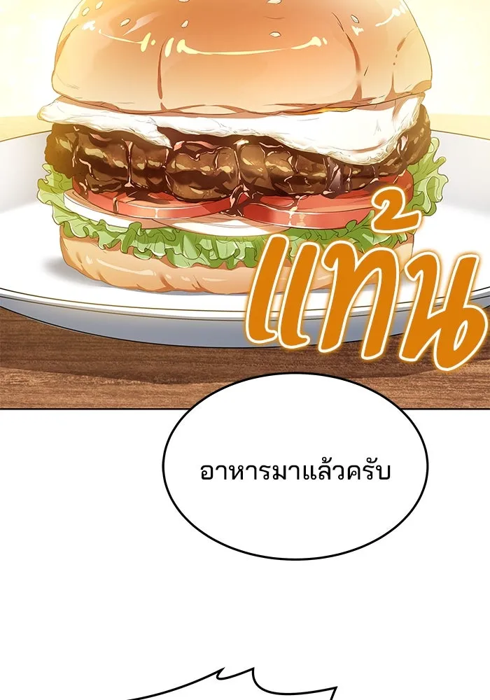 ครัวจอมเวท ตอนที่ 6 รูปที่ 94
