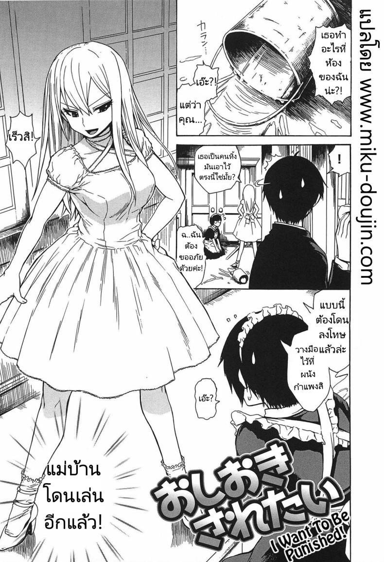 Doujin-Lc- อ่าน โดจิน มังฮวา เกาหลี ญี่ปุ่น จีน แปลไทย ผมอยากโดนลงโทษครับ! [Ishikawa Shisuke] I want to be punished! ตอนที่ 1 2 3 4 5 6 7 8 9 10 11 12 13 14 ฟรี ไม่มีโฆษณา อ่าน โดจิน Manhwa เกาหลี ญี่ปุ่น จีน เรามีครบ คัดมาให้เน้นๆ โดจิน 18+ รับประกันความฟินโดย  Doujin Lc