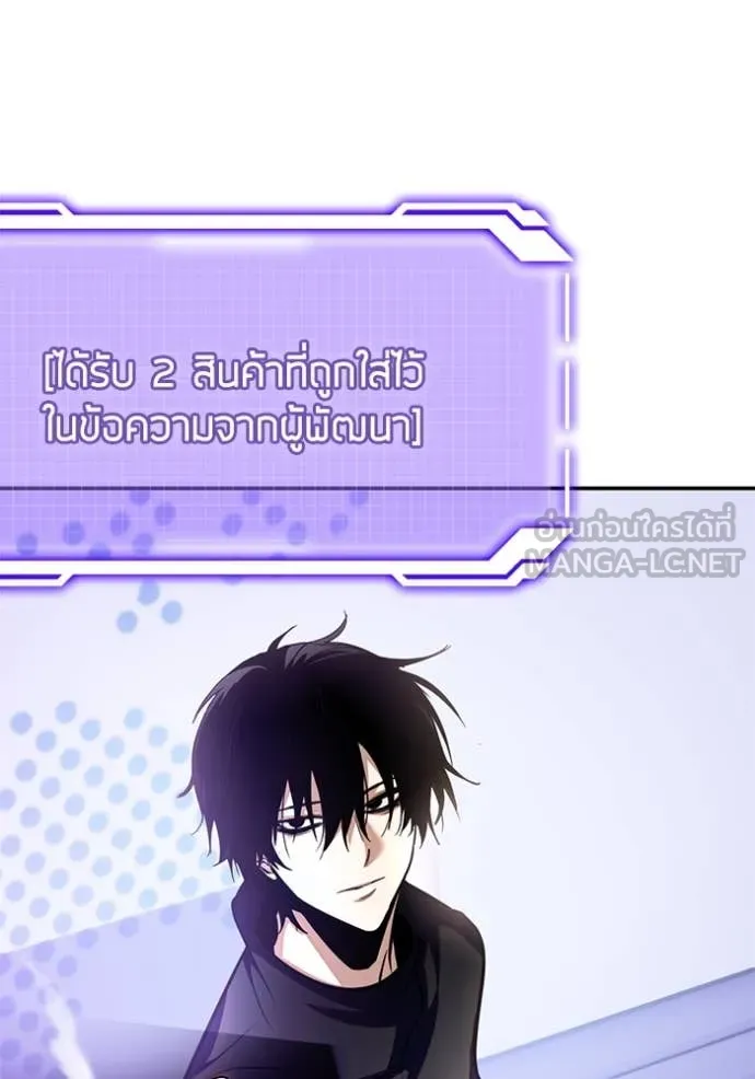 Return to Player ตอนที่ 204 รูปที่ 92