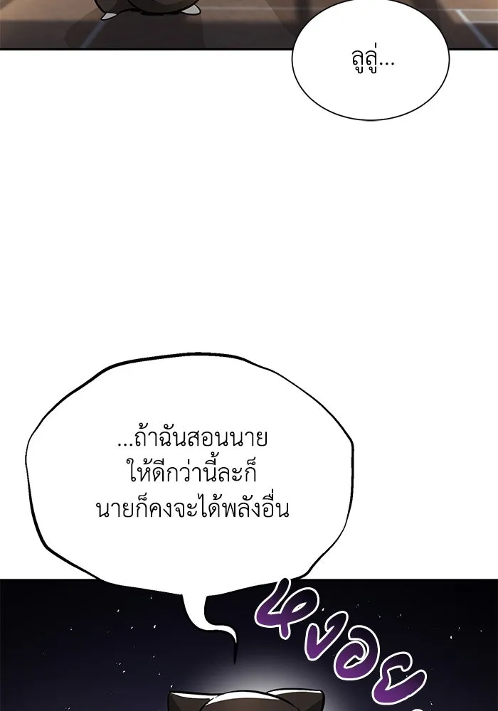 ชีวิตพลิกผันของลอร์ดผู้เกียจคร้าน ตอนที่ 40 การสำนึกผิดและการพบกันใหม่ รูปที่ 76