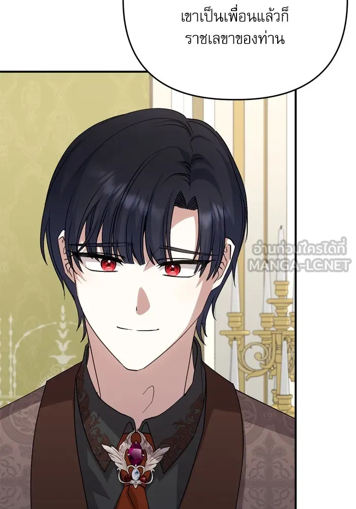 เกิดใหม่คราวนี้ ขอเป็นคนดีดูสักครั้ง ตอนที่ 99 รูปที่ 51