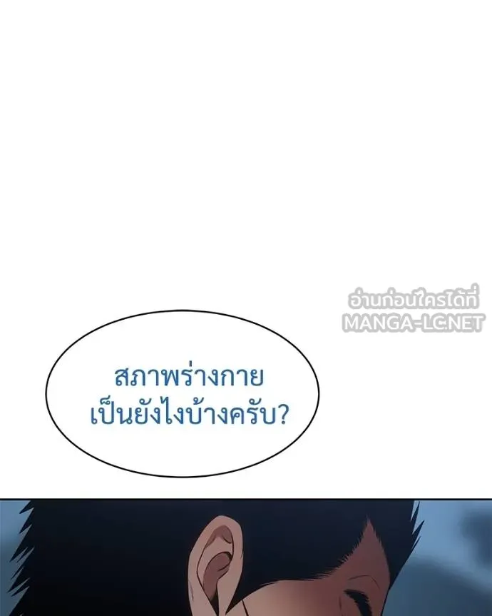 Baek XX ตอนที่ 104 รูปที่ 3