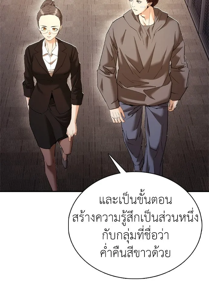 สุภาพบุรุษสูทดำ ตอนที่ 10 รูปที่ 71