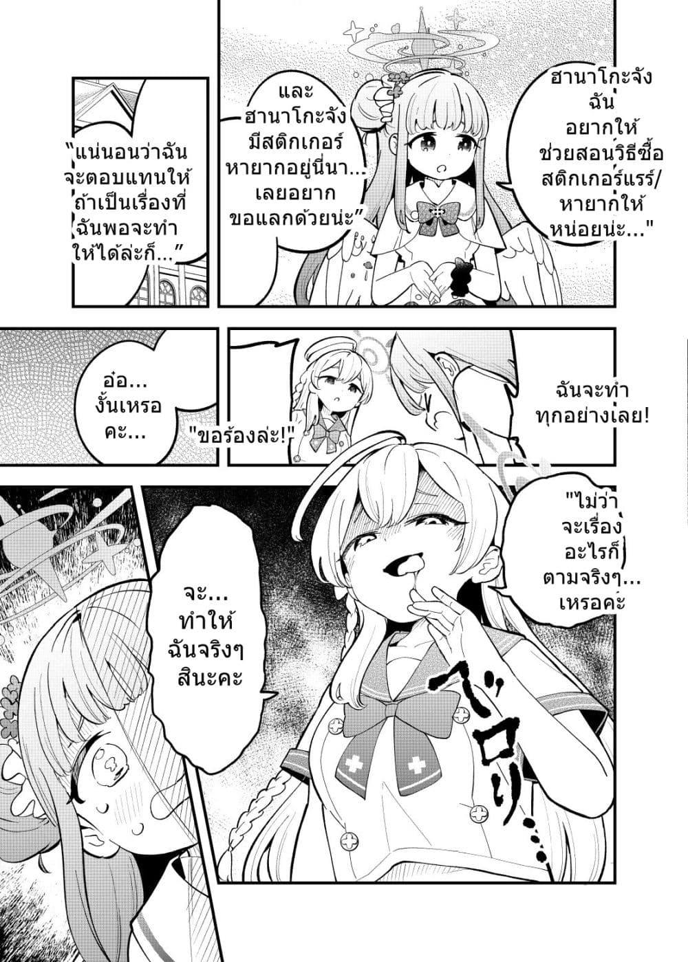 Manga-lc-com อ่านมังงะ อ่านการ์ตูน ออนไลน์ ฟรี Blue Archive Seal Koukan Shiyou 2 By Mizu Asato ตอนที่ 1 2 3 4 5 6 7 8 9 10 11 12 13 14 ฟรี ไม่มีโฆษณา Manga-lc - อ่าน มังงะ อ่าน การ์ตูน ออนไลน์ อ่านมังงะ ฟรี