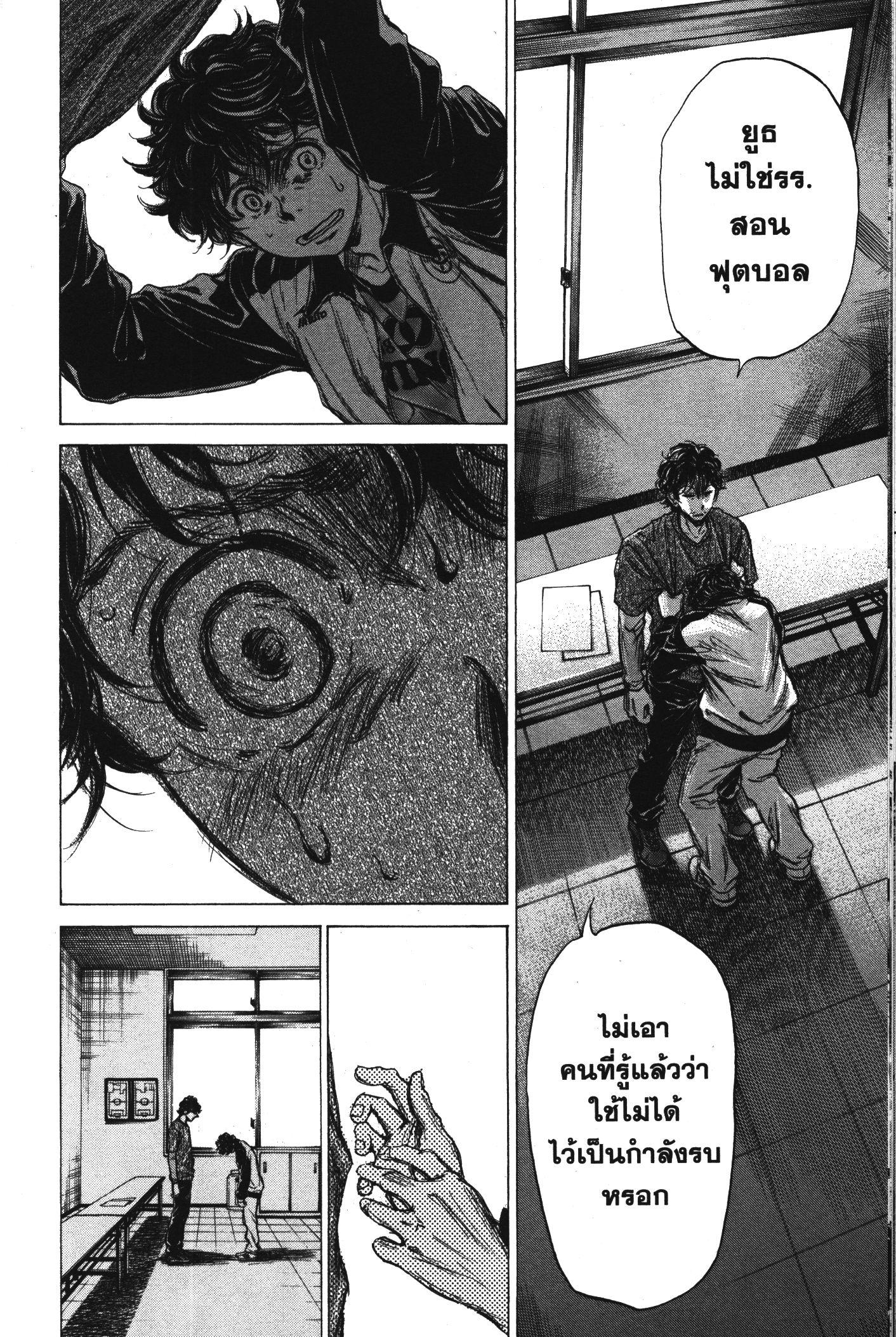 Manga-lc-com อ่านมังงะ อ่านการ์ตูน ออนไลน์ ฟรี Ao Ashi แข้งเด็กหัวใจนักสู้ ตอนที่ 1 2 3 4 5 6 7 8 9 10 11 12 13 14 ฟรี ไม่มีโฆษณา Manga-lc - อ่าน มังงะ อ่าน การ์ตูน ออนไลน์ อ่านมังงะ ฟรี